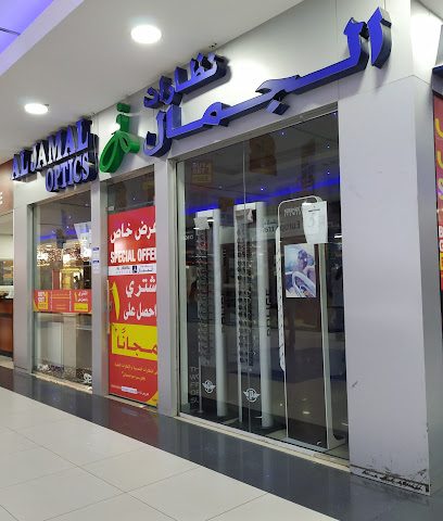 Al Jamal Optics - Doha - +974 4415 1707