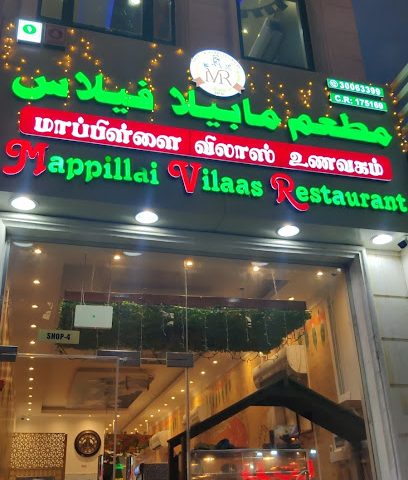 Mappillai Vilaas Restaurant - Doha - +974 3006 3399