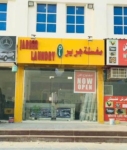 Jareer Laundry - Doha - +974 3306 7342