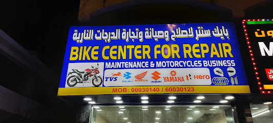 Bike Center Repair, Maintenance and Motorcycle Business. - Doha - +974 5556 0761