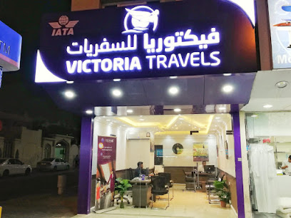 Victoria Travels (Al Aziziya) - Umm Salal Muhammed - +974 4440 5589