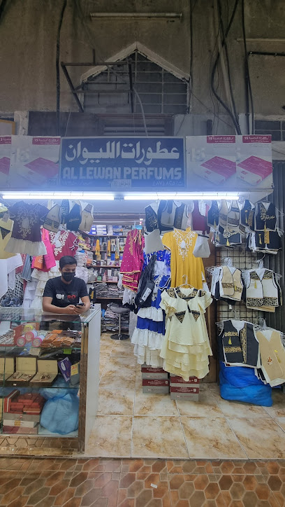 AlLewan perfums عطورات الليوان - Qatar|Doha|Al Luqta St اللقطه|8F99+RQ8