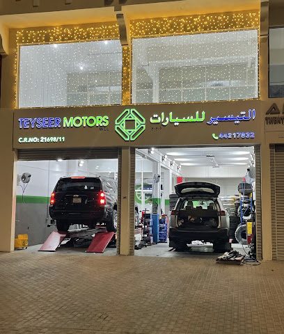 Teyseer Motors - Tire PRO - Umm Şalāl 'Alī - +974 4421 7832