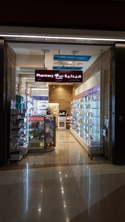 Kulud Pharmacy - Metro Decc - Qatar|Doha|Zone No. 61 Street No. 811|DECC Metro Station
