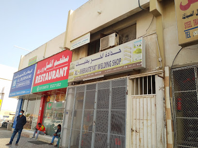 حدادة الخريطيات - Doha -