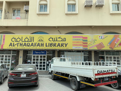 Al Thaqafah library - Doha -