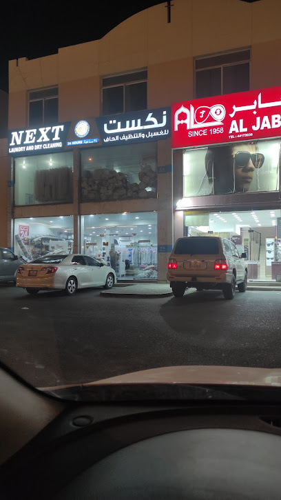 Next Laundry and Dry Cleaning - Qatar|Umm Salal Muhammed|CC5C+Q29