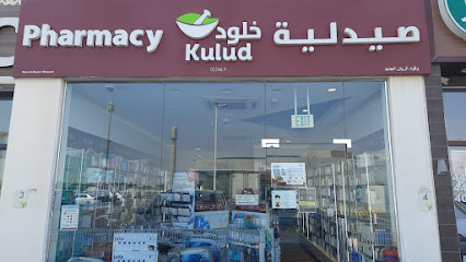 Kulud Pharmacy - New Rayyan Woqod St. - Doha - +974 4498 0182