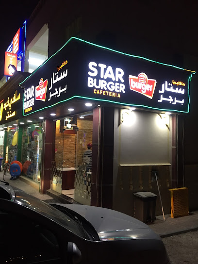 STAR BURGER AL MASHAF - Qatar|Al Wakrah