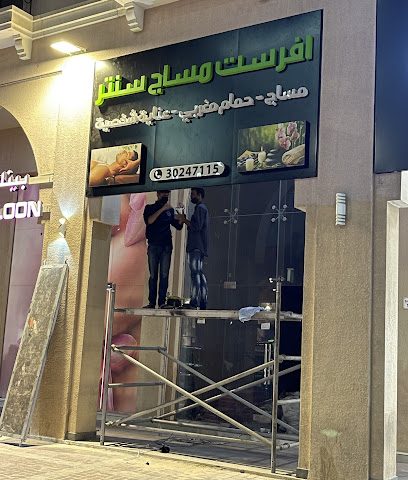 Everest massage center - NEW - +974 3024 7115