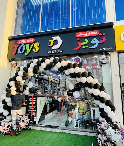 Dream toys - Umm Şalāl 'Alī - +974 5577 1134