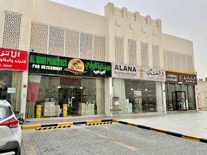 صيدلية الوادي البيطرية - Umm Salal Muhammed - +974 6655 8856