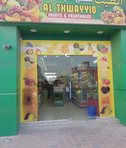 AL THWAYYIB FRUITS AND VEGETABLES - Umm Al Afaei - +974 3103 3671