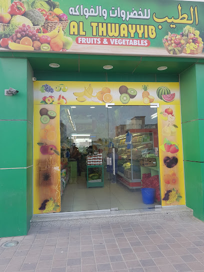 AL THWAYYIB FRUITS AND VEGETABLES - Qatar|SAHLIYA