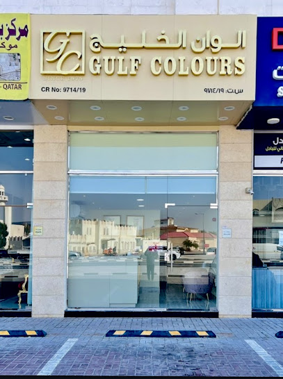 GULF COLOURS (Rayyan Branch) - Qatar|Ar-Rayyan|Al Shafi St