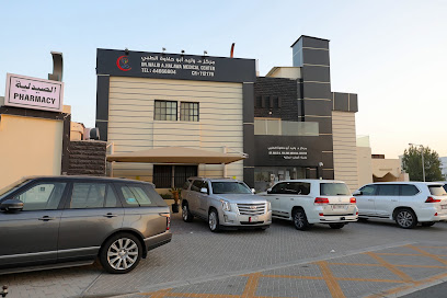 Dr. Walid Abu Halawa Medical Center مركز د. وليد أبوحلاوة - Lusail - +974 4466 6804