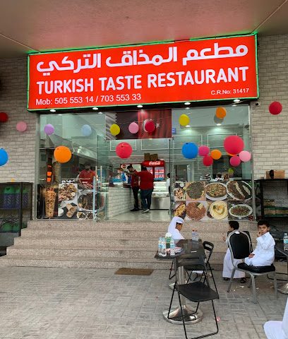 Turkish taste restaurant - Umm Salal Muhammed - +974 7035 5333