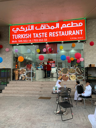 Turkish taste restaurant - Qatar|Al Wukair|829 Ezdan Road