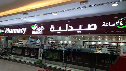 Kulud Pharmacy - Qutaiyfia - Doha - +974 4017 6913