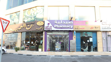 Wellcare Pharmacy Al Wakrah 04 - Doha - +974 4467 2713