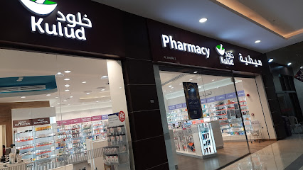 Kulud pharmacy Alwakra - Doha - +974 5039 5908