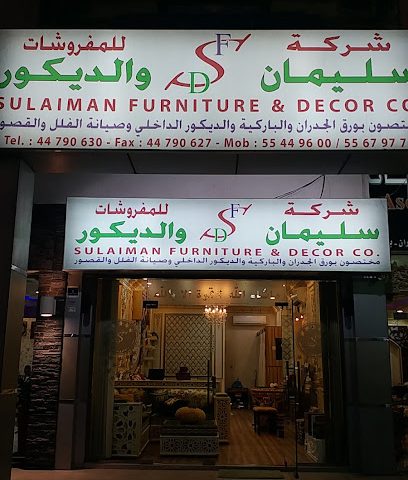 شركة سليمان للمفروشات والديكور - Doha - +974 5544 9600