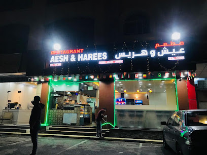 Aesh & Harees - Doha - +974 7732 4315