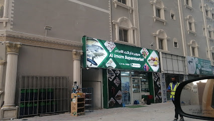 Al imam supermarket - Sumaysimah -