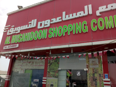 Al Musahidoon Shopping Complex - Rayyan - +974 4436 8899
