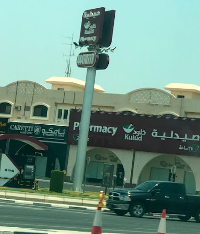 Thamco - ثامكو - Lusail - +974 4488 7575