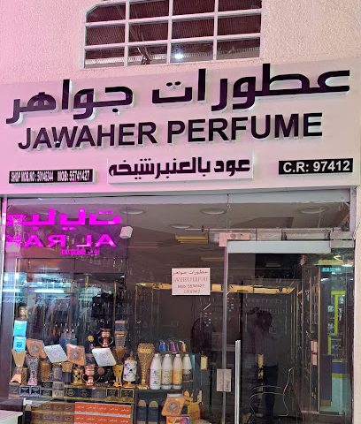 Jawaher perfume - Doha - +974 5014 6344