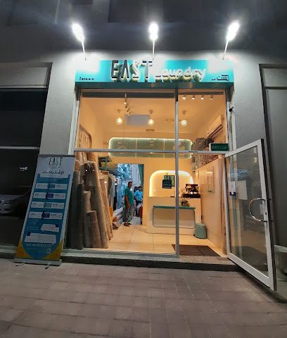 مغسلة إيست للملابس EAST LAUNDRY - Doha - +974 5021 2131