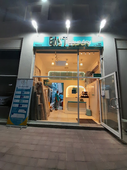 مغسلة إيست للملابس EAST LAUNDRY - Qatar|الخور،|628