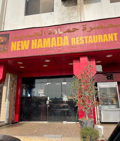 New hamada - Doha - +974 4481 3520