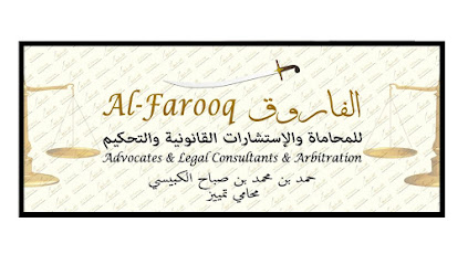 Al-Farooq Advocates - Doha - +974 4442 2454