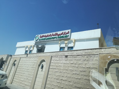 Al Arabi Laboratory & Radiology - Doha - +974 4486 8675