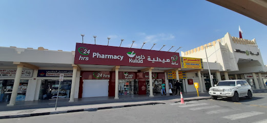 Kulud Pharmacy - Azghawa - Doha - +974 4478 9067