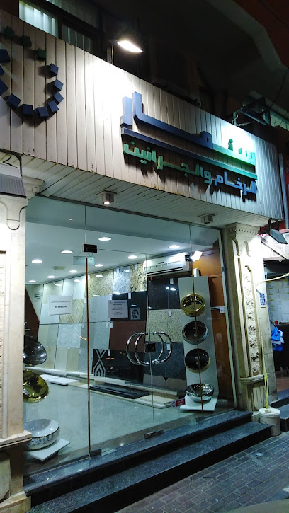 Sinmar Marble & Granite - Qatar|Doha|Salwa Rd|7F3J+H65