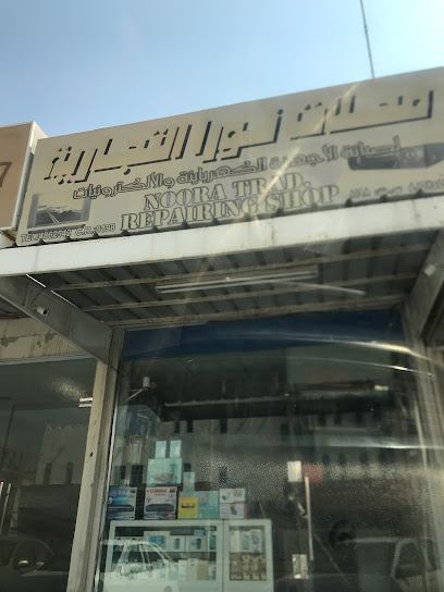 Noora shop - Qatar|Doha|souq al ali