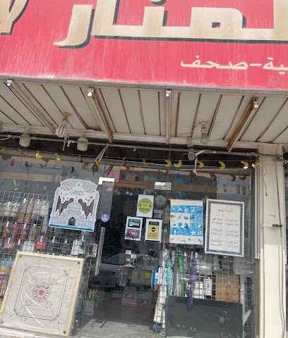 AL-MANAR LIBRARY - Doha -