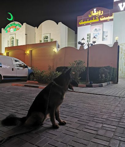 Royal Vet Clinic - Umm Salal Muhammed - +974 4017 5721