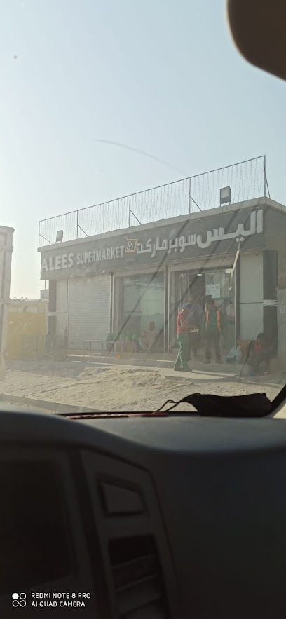 Alees Supermarket - Qatar|Industrial area 41 left Al rayyan