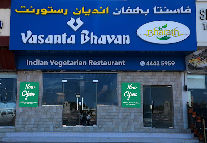 Vasanta Bhavan Restaurant - Umm Salal Muhammed - +974 3024 2791