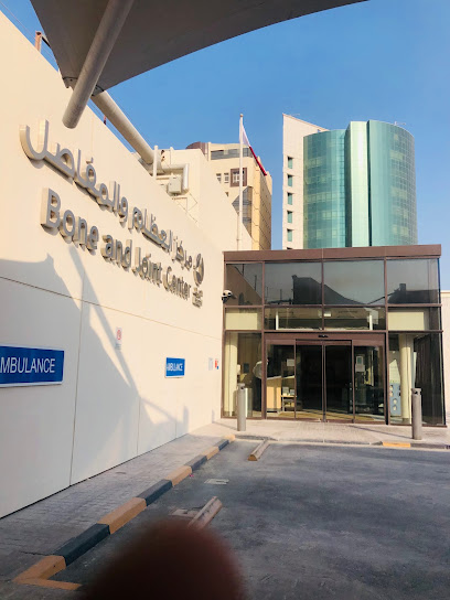 Bone and Joint Centre (Hamad Orthopedic Clinic) - Qatar|Doha|Al Muthaf St|7GPV+798