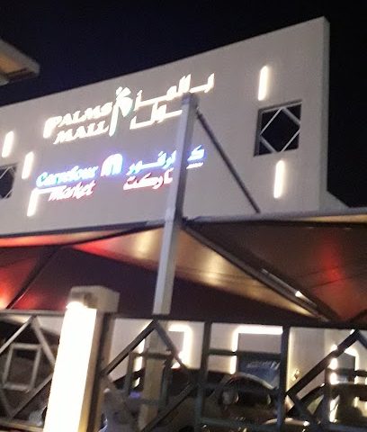 Al-Jahiz Library - Rawdat Al Hamama - +974 4468 1121