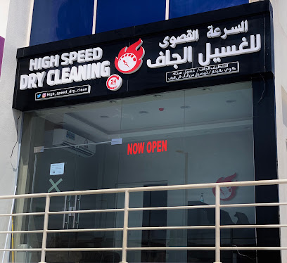High Speed Dry Cleaning - Doha - +974 7780 3368
