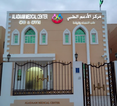 مركز الادعم الطبي /ALADAAM MEDICAL CENTER - Doha - +974 4442 0448