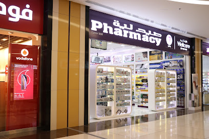 Wellcare Pharmacy Tawar Mall - Doha - +974 4486 1318