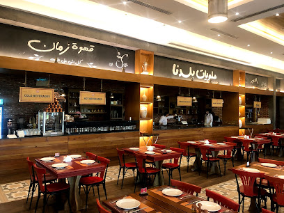 Baladna Gourmet & Grill - Doha -