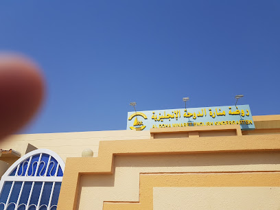 Doha Minaret English Kindergarten - Doha - +974 4479 1690